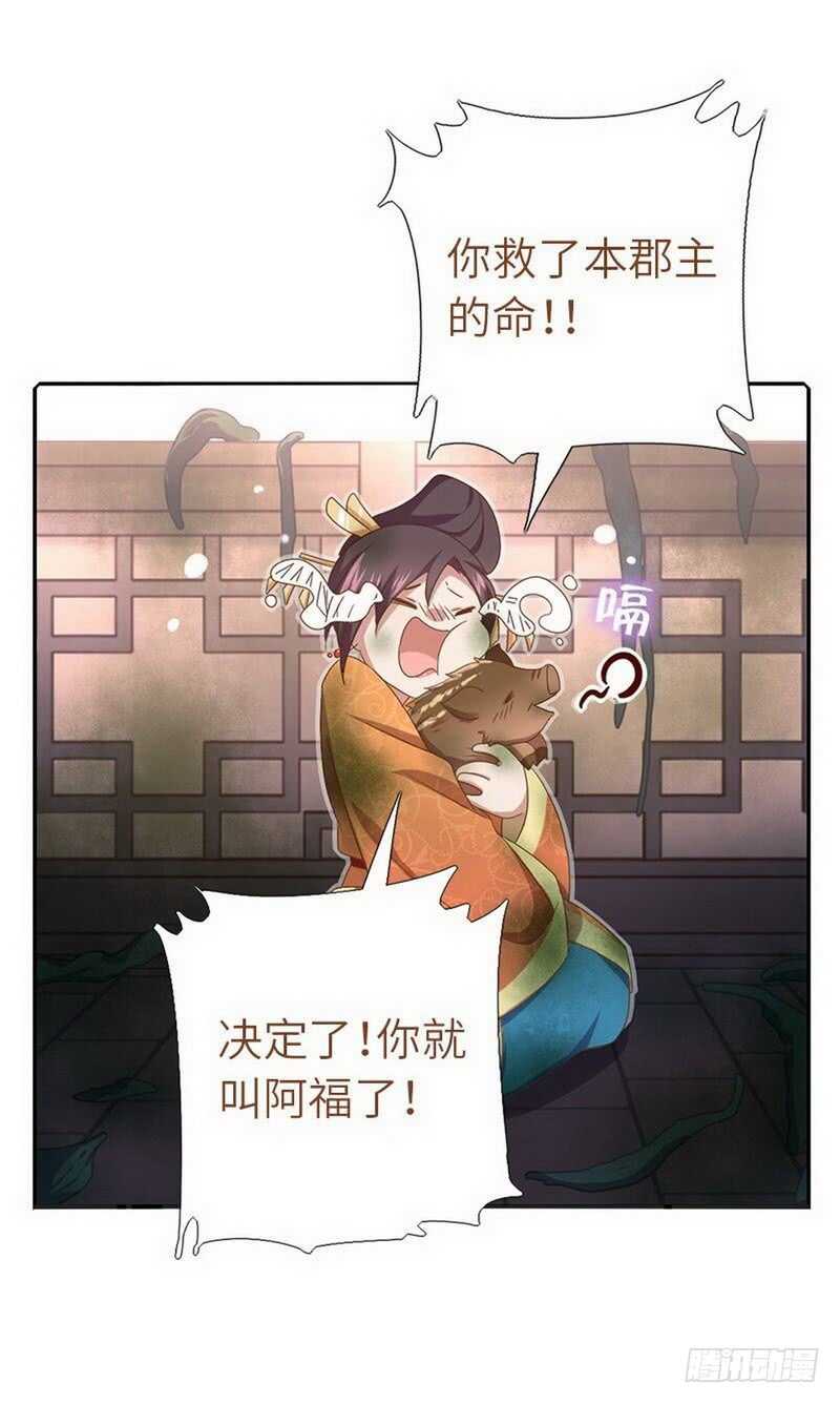 第109话 坑人终坑己37