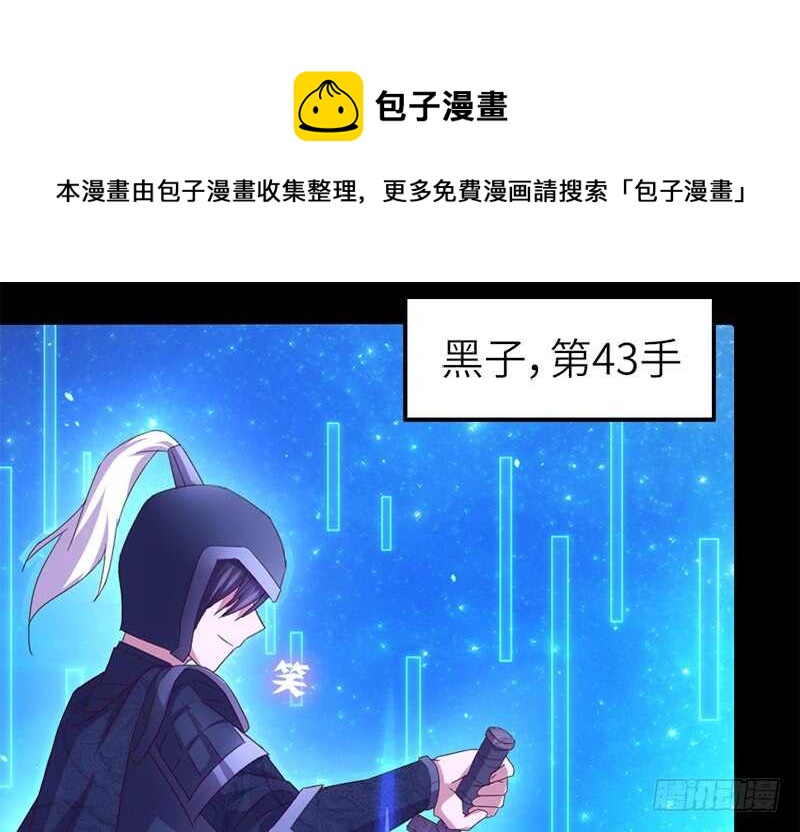 第47话 别想我认输33