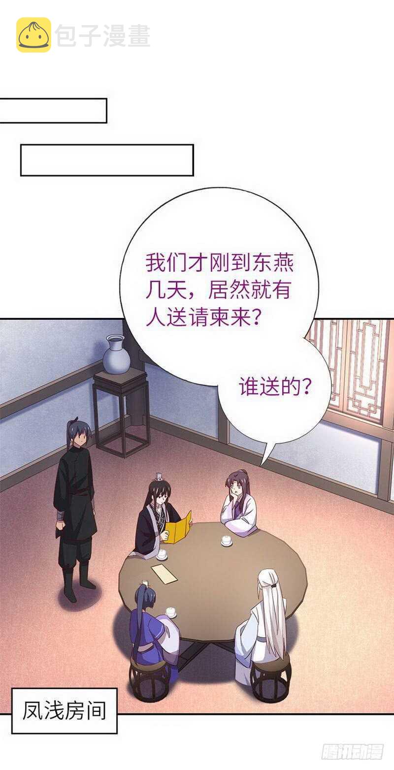 第110话 自由奔放的王6