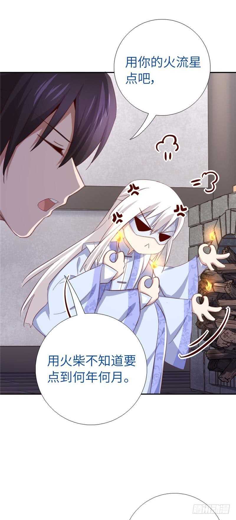 第116话 找到你了5