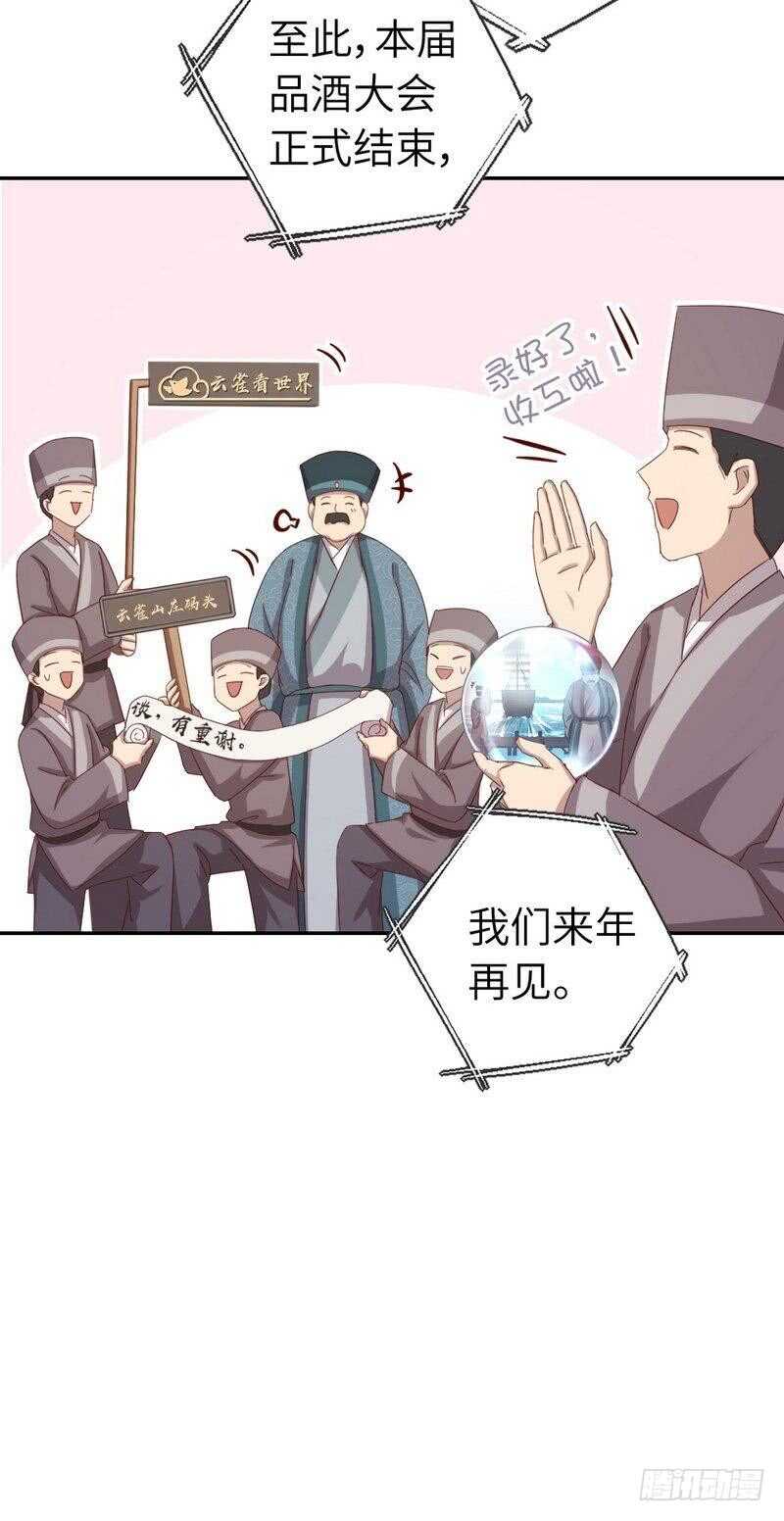 第133话 被遗忘的毒君子20