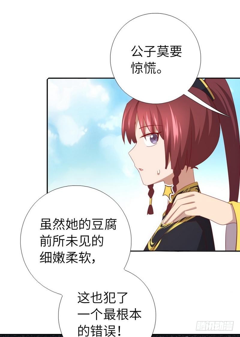第92话 根本的错误27