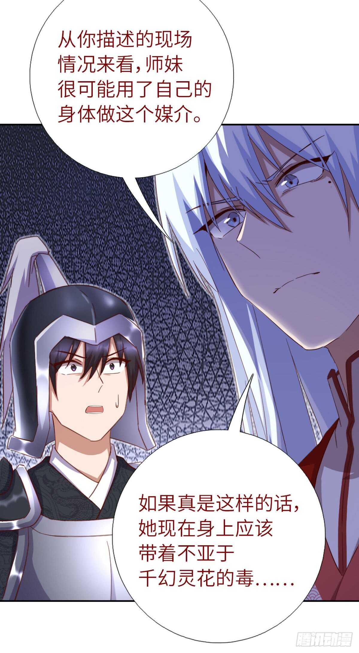 第150话 你的责任19