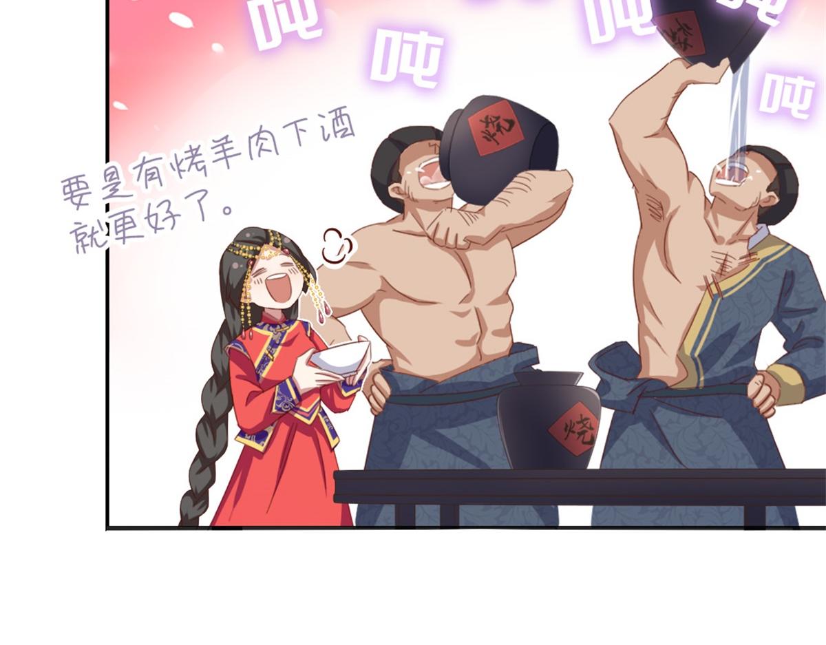 第126话 喝酒的正确方法52