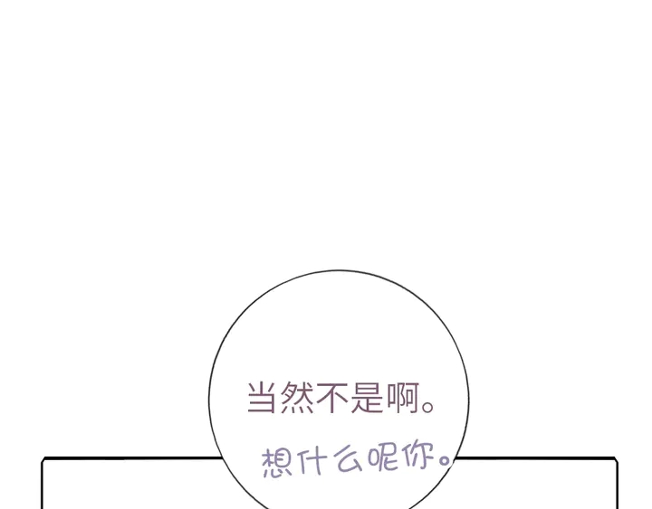 第210话 说清楚吧84