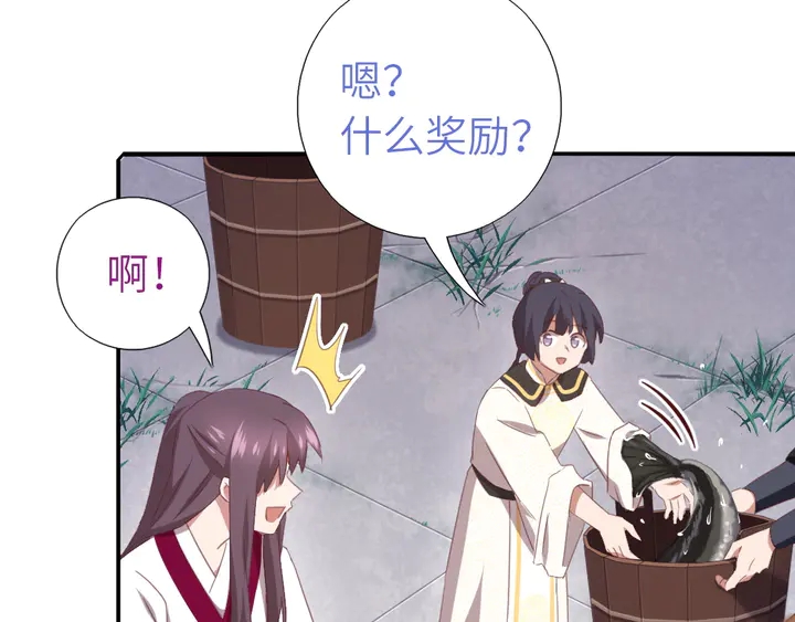 第222话 桂鱼王34