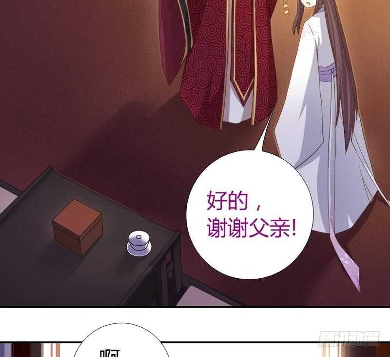第62话 白捡的爹爹50