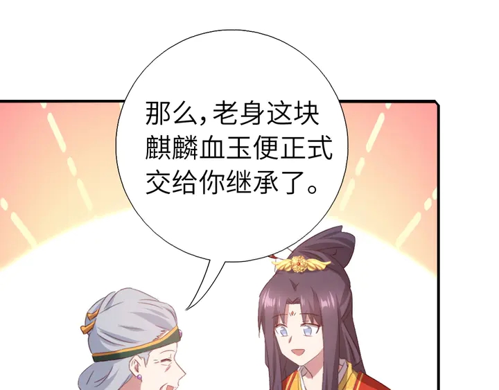 第234话 铜锁片29