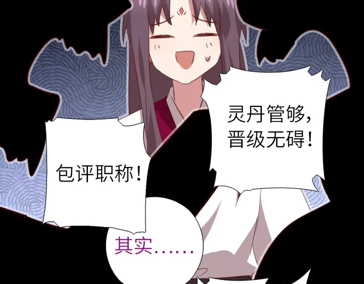 第207话 入会17