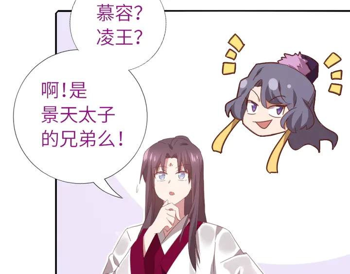 第223话 微妙的态度45