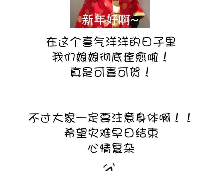 第154话 为她做点事74