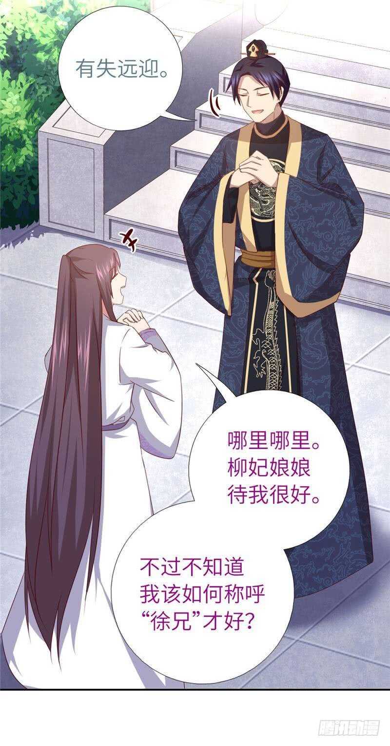 第112话 天才惜天才20