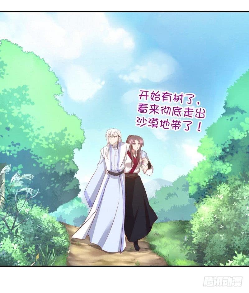 第88话 稀客22
