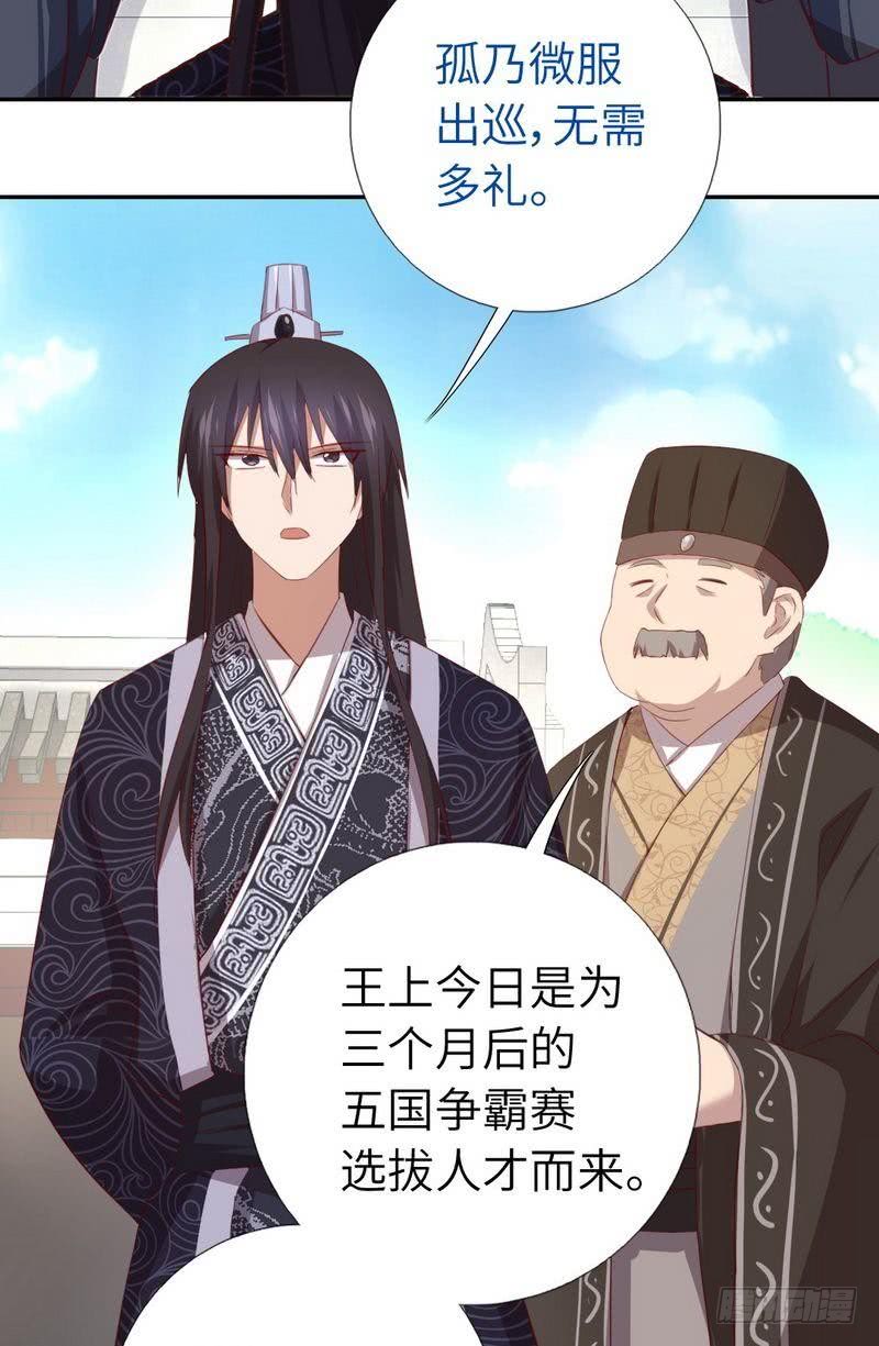 第91话 正宫（？）的气场18