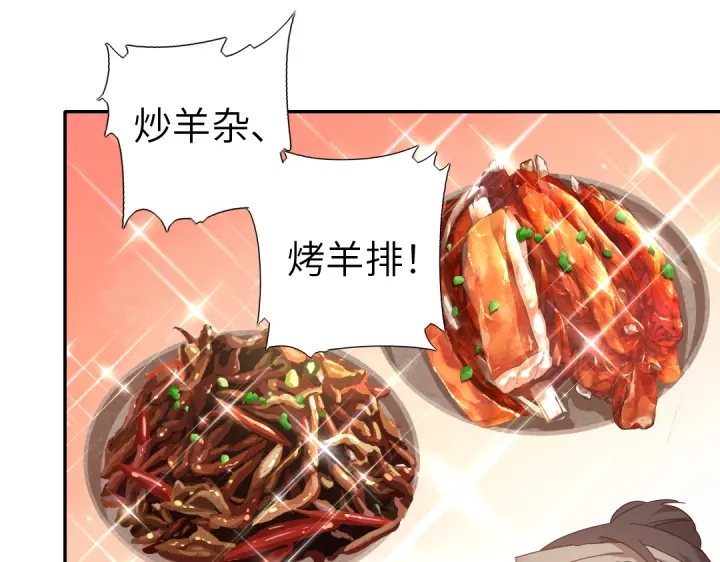 第272话小试“羊”刀39