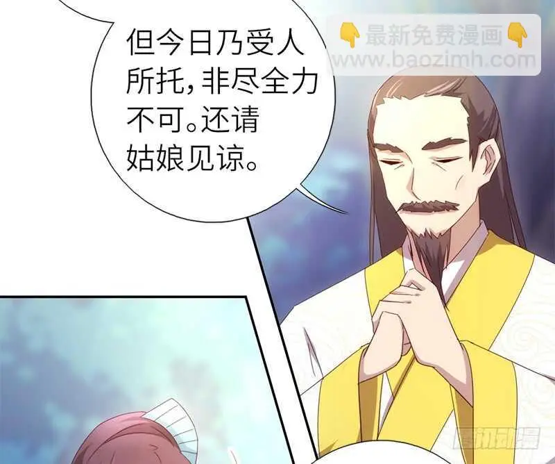 第39话 红烧肉的对决27