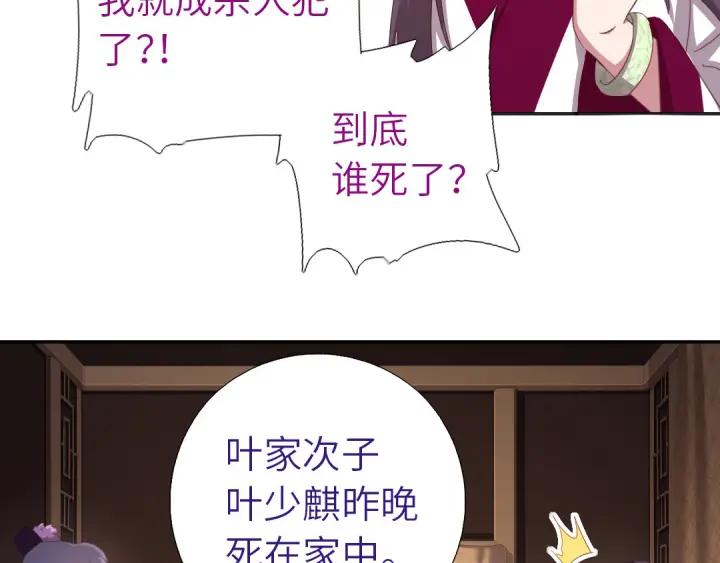 第183话 杀人罪37