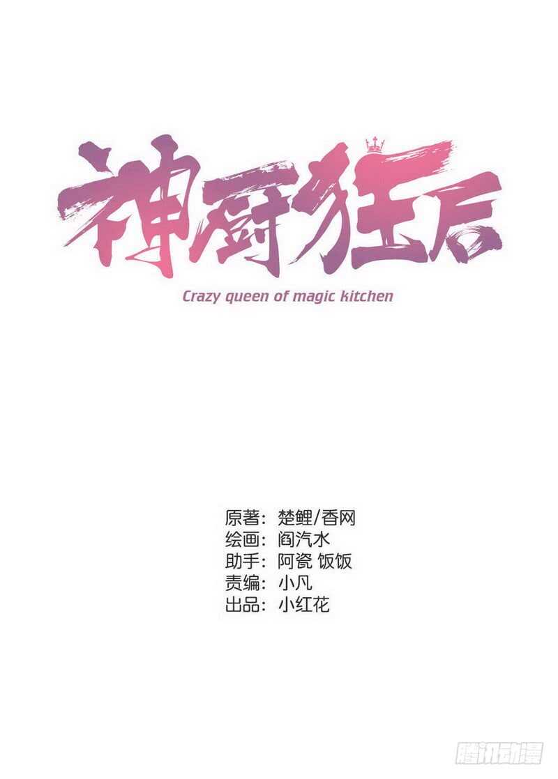 第139话 冤家路窄0
