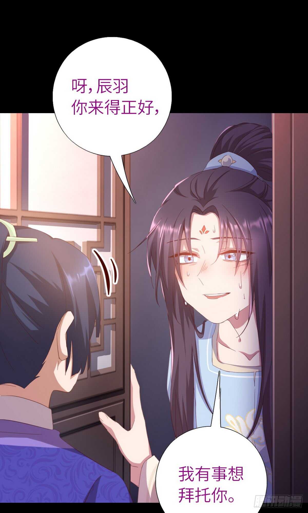 第146话 交出凤印9