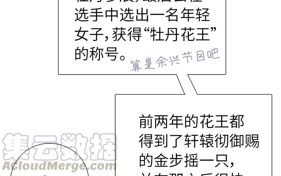 第258话母女51