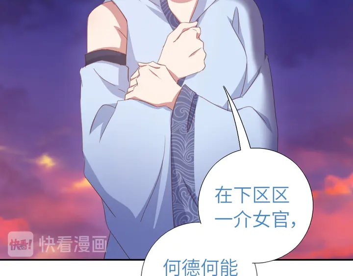 第197话 不被瓜分的爱43
