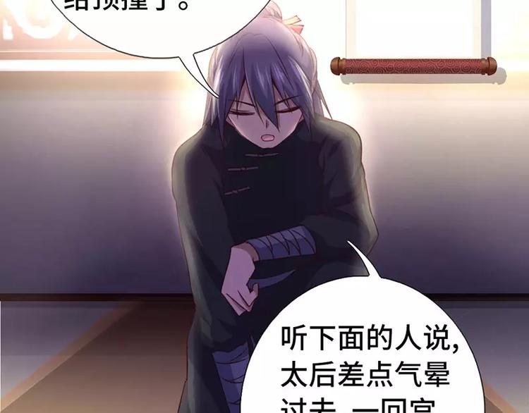 第3话 灵厨？14