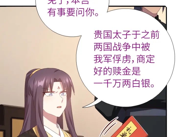 第242话 窃国谋权？45