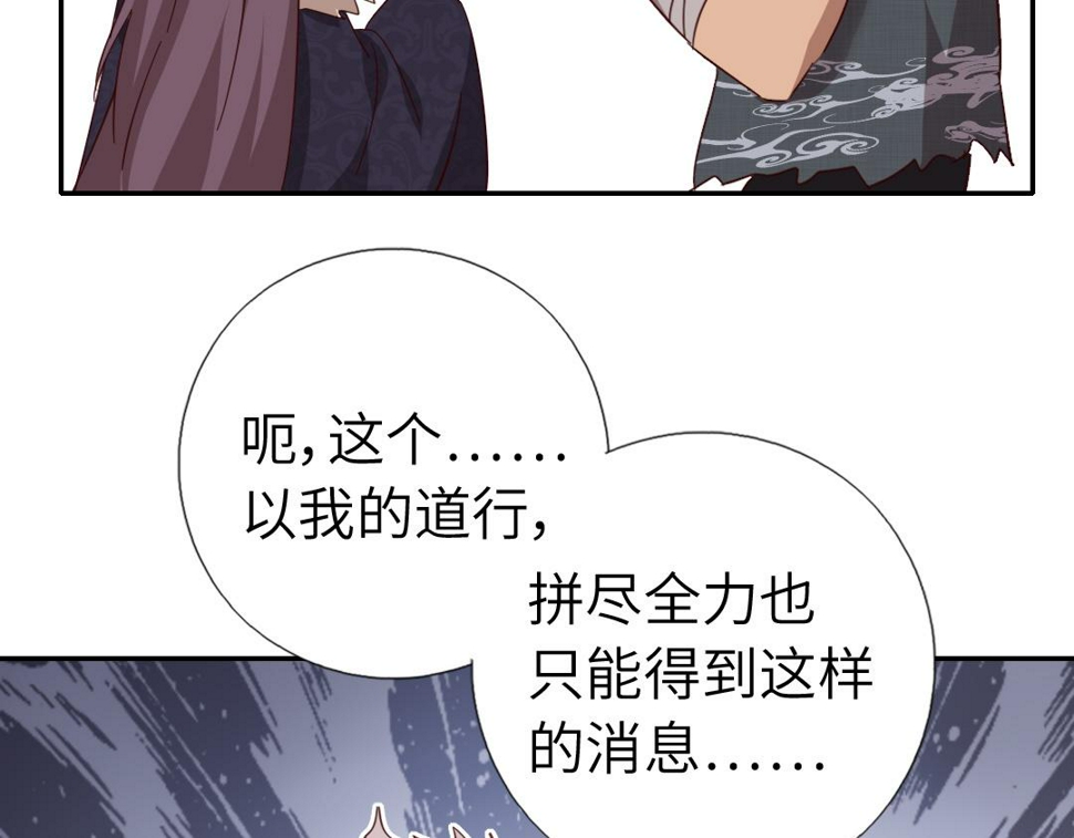 第291话一线希望33