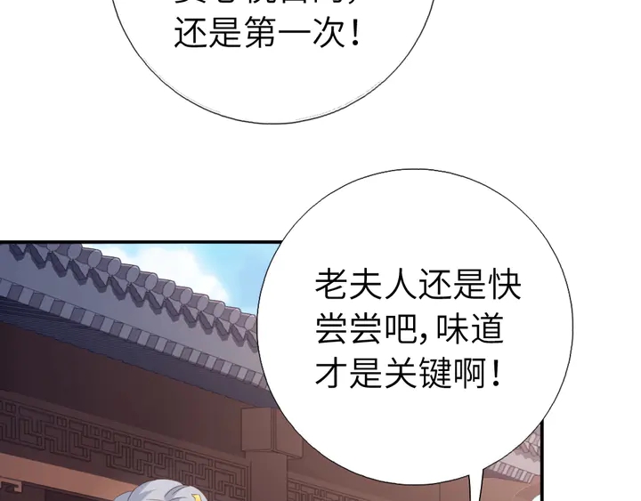 第231话 让人回忆的味道38