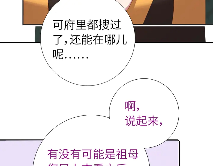 第228话 王后天下第一55