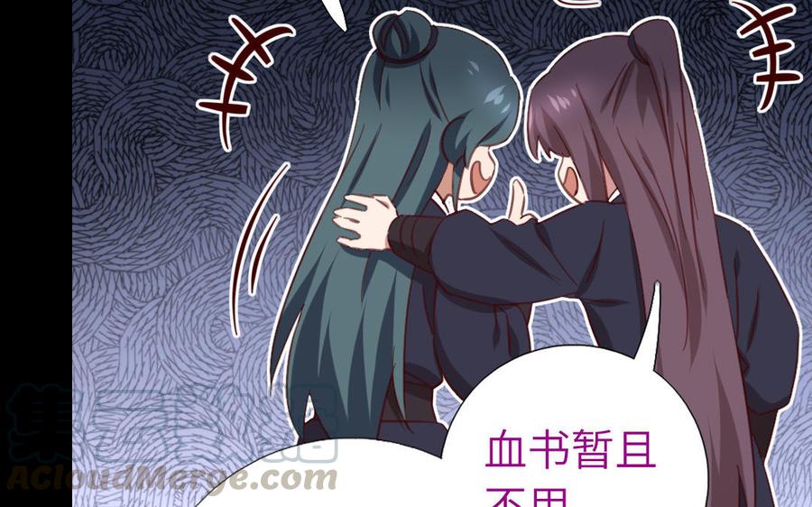 第258话母女36