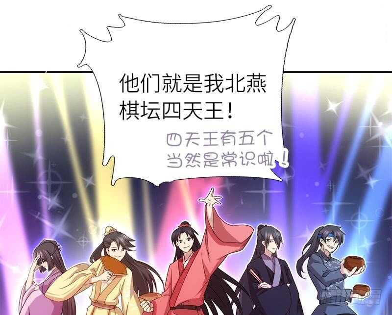 第53话 打了老的来小的49