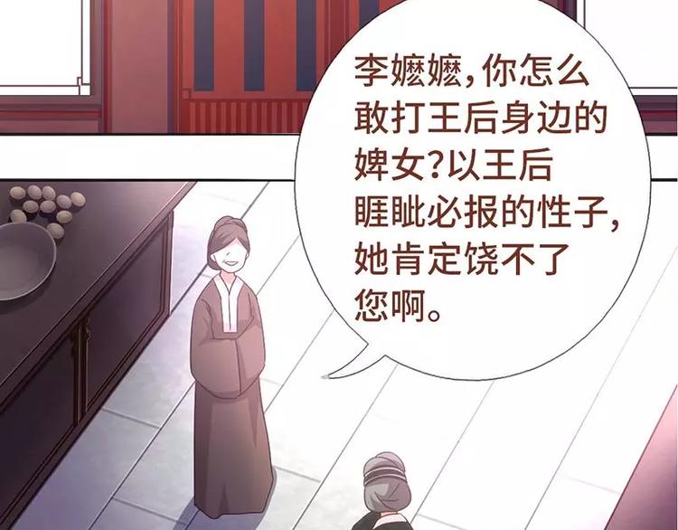 第2话 后宫之主47