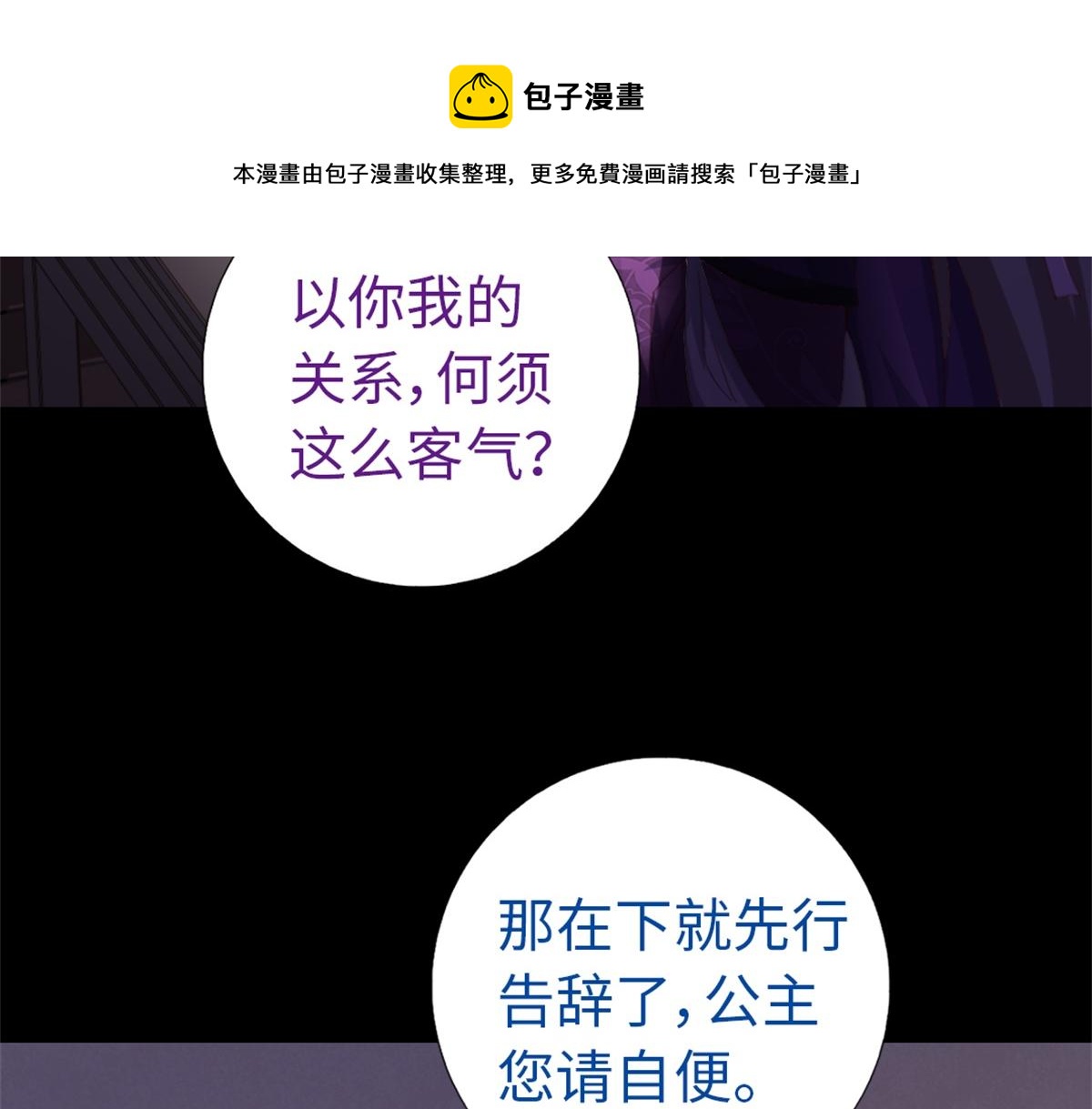 第118话 互相保护40