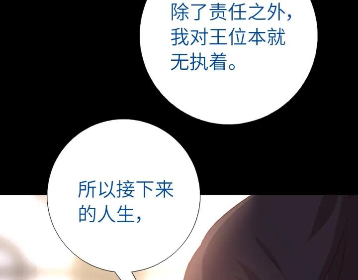 第281话为你而活79