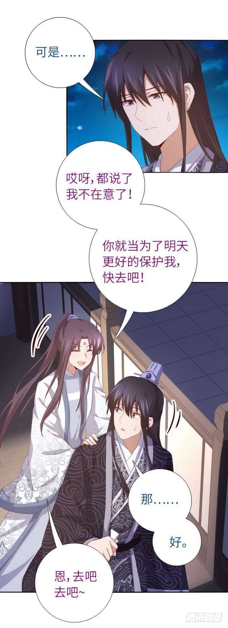 第130话 你怎能和她比13