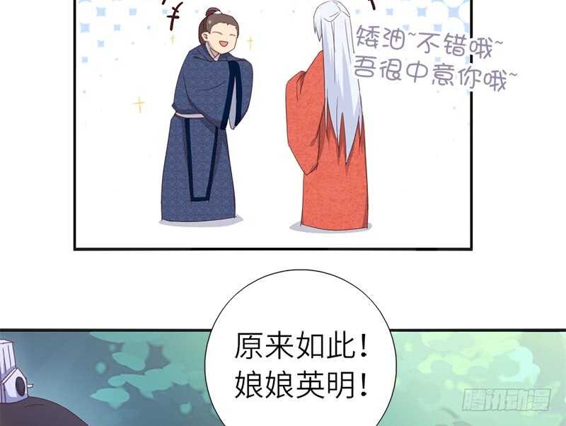 第37话 以德报怨？15