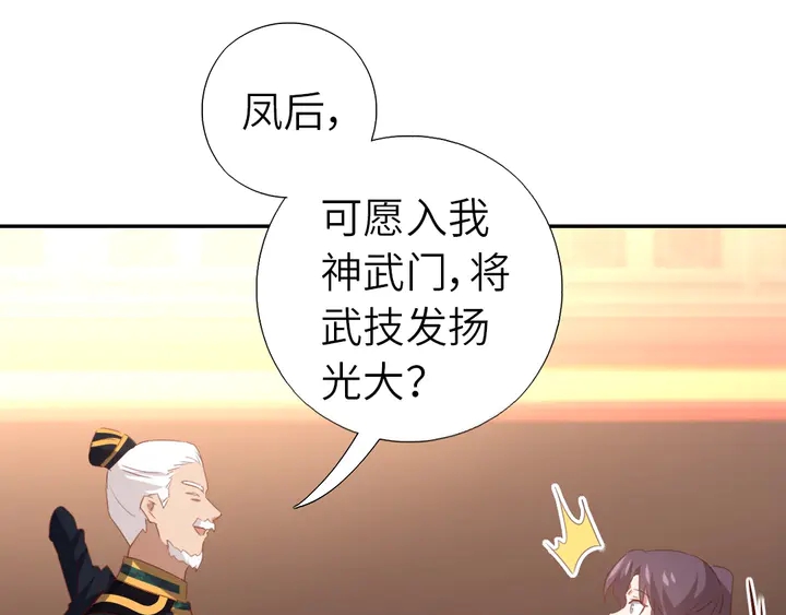 第206话 你选谁？69