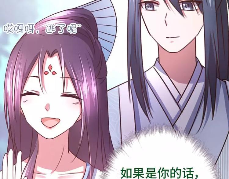 第14话 灵材比拼80