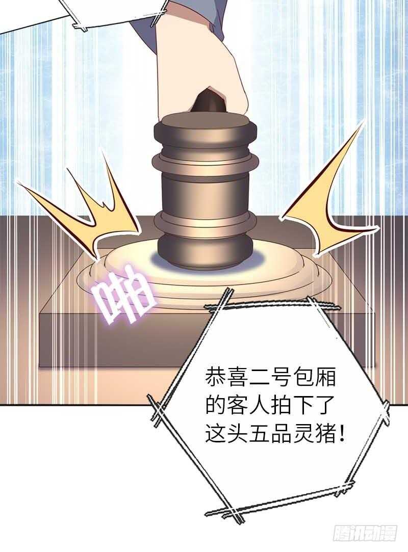 第106话 冤大头26