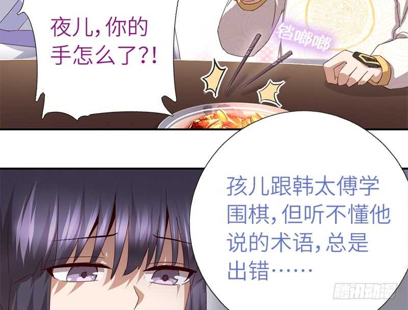 第45话 教育孩子的方法39