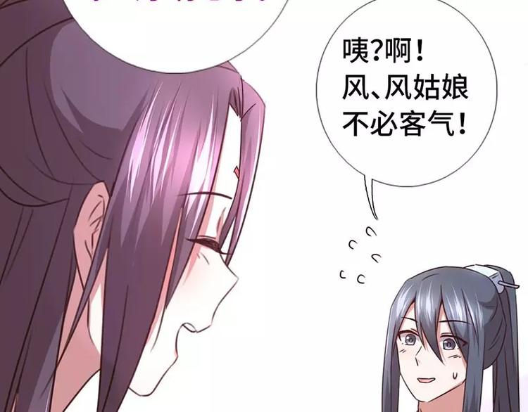 第14话 灵材比拼8