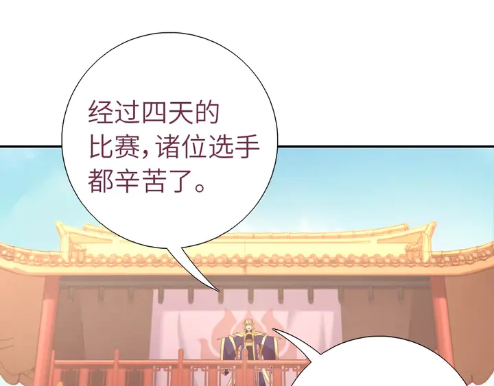 第208话 主持晚宴9