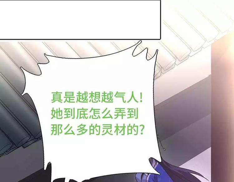 第14话 灵材比拼82