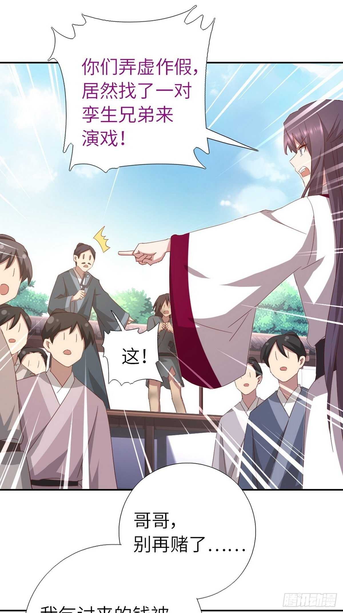 第167话 偷梁换柱23