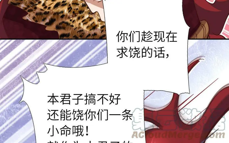 第297话 媚君子60
