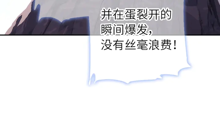 第205话 蘑菇烩彩虹面10