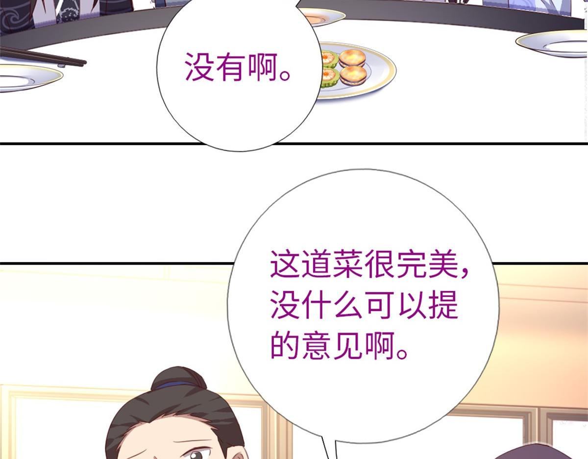 第100话 找茬与提意见30