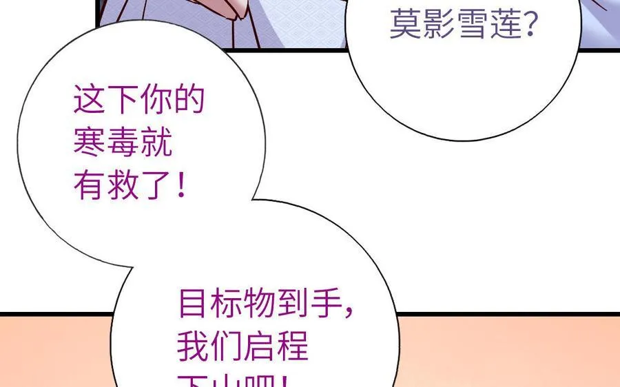 第304话 她是我的心上人58