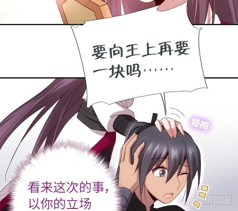 第51话 爱豆的力量23